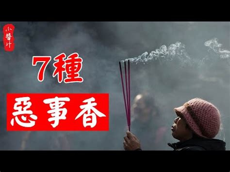 香燃燒的意思|燒香圖能看神明旨意？香的長短、形狀各有意涵，圖解。